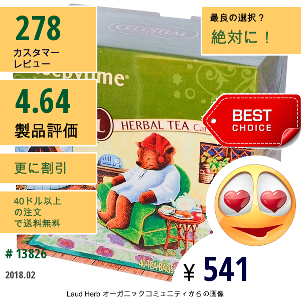 Celestial Seasonings, ハーバルティー、カフェインフリー、スリーピータイム、ティーバッグ40袋、2.0 (58 G)