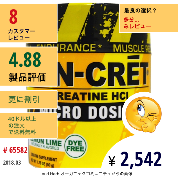 Con-Cret, クレアチンHcl、 マイクロ ドージング、 レモンライム、 1.76 Oz (50 G)