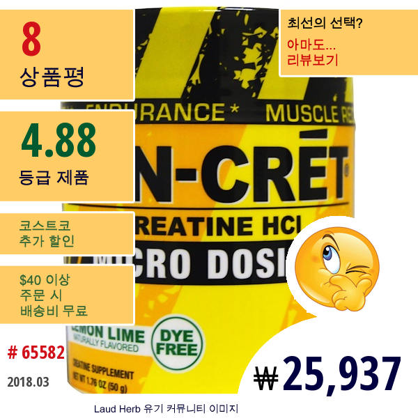 Con-Cret, 크레아틴 Hci, 마이크로-도우징, 레몬 라임, 1.76 온스 (50G)