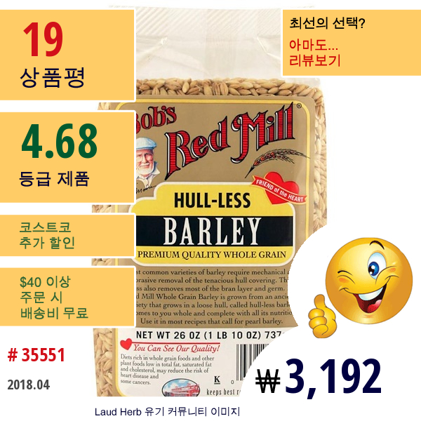 Bobs Red Mill, 보리, 껍질 없음, 26 Oz (737 G)  