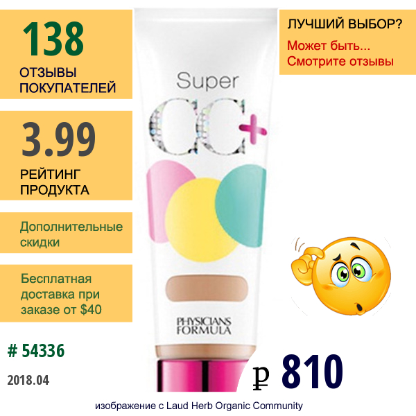 Physicians Formula, , Super Cc+, Коррекция Цвета + Уход, Крем Cc+, Spf 30, Светлый/средний, 1,2 Жидких Унций (35 Мл)