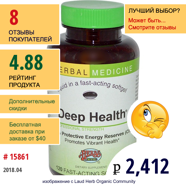 Herbs Etc., Deep Health, Без Спирта, 120 Быстродействующих Мягких Желатиновых Капсул  