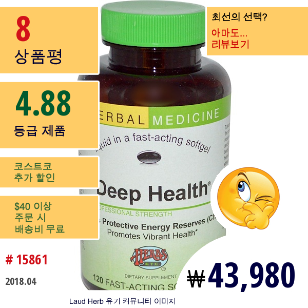 Herbs Etc., 딥 헬스, 알코올 프리, 120 빠른 작용의 소프트 젤  