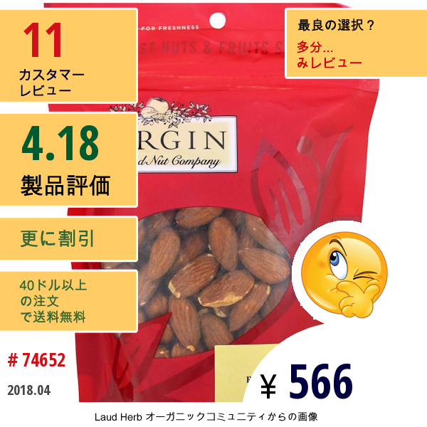Bergin Fruit And Nut Company, ローストアーモンド、無塩、7 Oz (198 G)