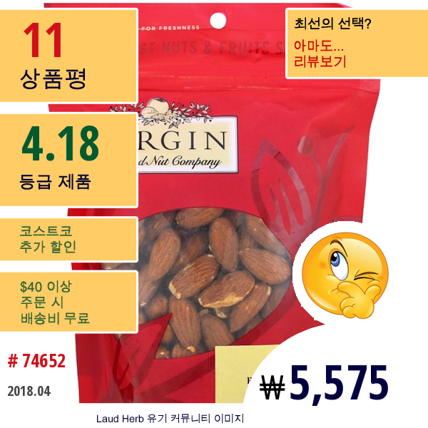 Bergin Fruit And Nut Company, 볶은 아몬드, 무염, 7 Oz (198 G)