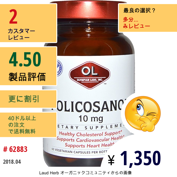 Olympian Labs , ポリコサノール、10 Mg、60ベジカプセル