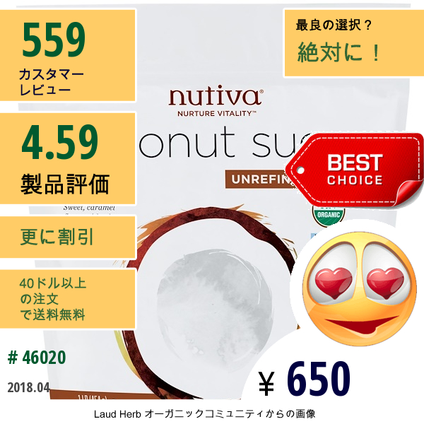 Nutiva, オーガニックココナッツシュガー, 1ポンド（454 G）