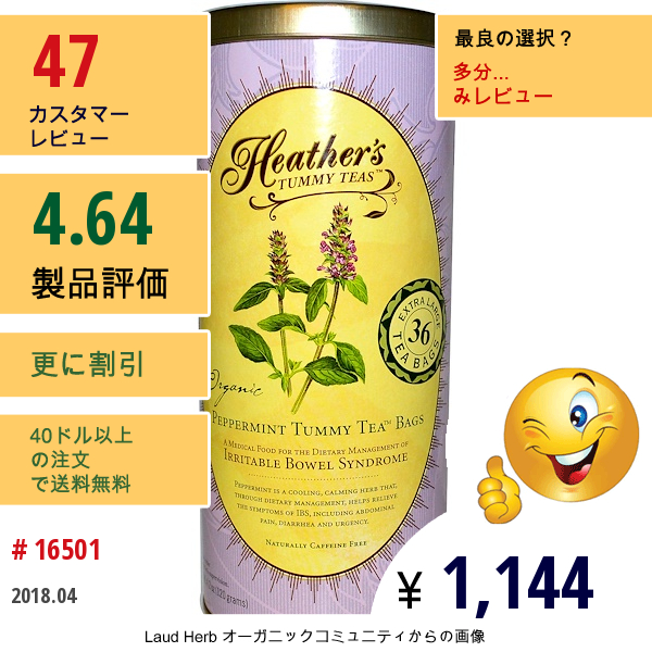 Heathers Tummy Care, Tummy Teas、オーガニック・ペパーミント・ティーバッグ、カフェインフリー、特大ティーバッグ36個