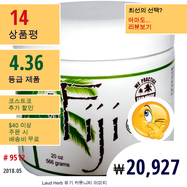 Organic Fiji, 유기농 설탕 폴리쉬, 라벤더, 20 Oz (566 G)  