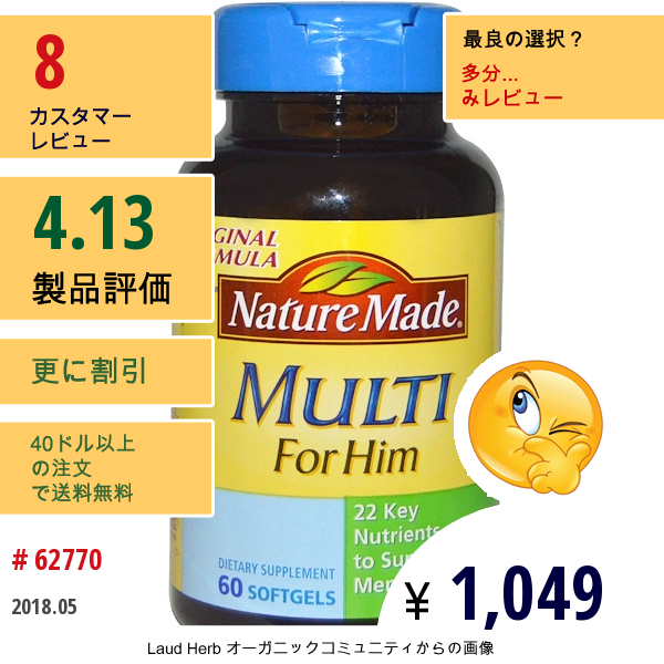 Nature Made, 男性用マルチ、60ソフトジェル