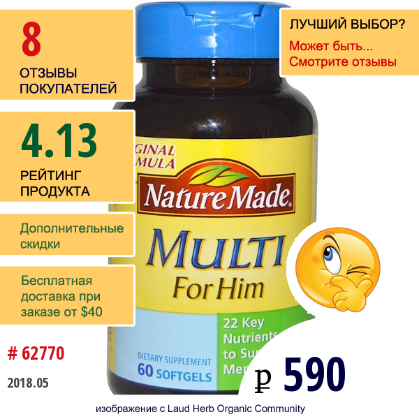 Nature Made, Мультивитамины Для Мужчин, 60 Гелевых Капсул