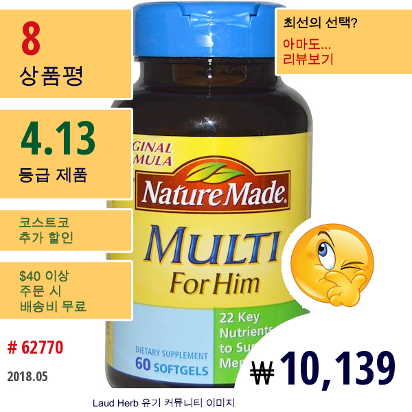 Nature Made, 멀티 포 힘, 소프트젤 60정