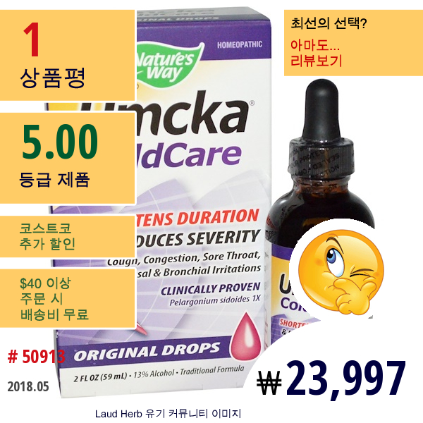 Natures Way, 움카, 콜드케어, 오리지널 드롭, 2 액량 온스 (59 Ml)