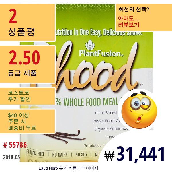 Plantfusion, 프후드, 100% 홀 푸드 밀 셰이크, 바닐라, 12 개, 각 1.59 Oz (45 G)  