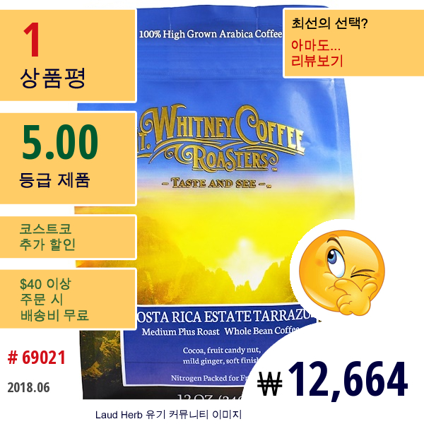 Mt. Whitney Coffee Roasters, Costa Rica Estate Tarrazu, 미디엄 플러스 로스트, 홀빈커피, 12 Oz (340 G)  