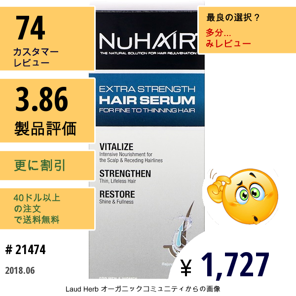 Natrol, ニューヘア、エキストラストレングス・ヘアセラム、男女兼用、3.1 Fl Oz (90 Ml)