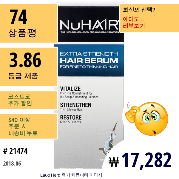 Natrol, 누헤어, 엑스트라 스트렝스 헤어 세럼, 남녀 공용, 3.1 Fl Oz (90 Ml)