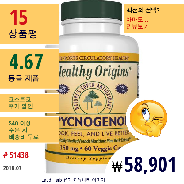 Healthy Origins, 피크노제놀, 150 밀리그램, 60 베지캡슐