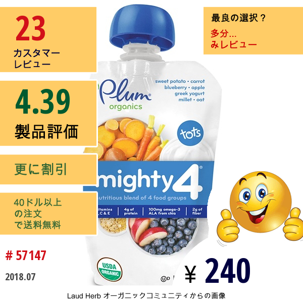 Plum Organics, Mighty 4、幼児用、4つの食品グループを高栄養にブレンド、サツマイモ、ニンジン、ブルーベリー、リンゴ、ギリシャ風ヨーグルト、キビ、オーツ麦、4 Oz (113 G)