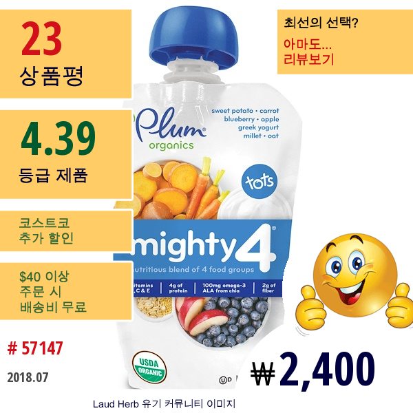 Plum Organics, Mighty 4, 유아 용, 4 개 식품 그룹 영양 배합, 고구마, 홍당무, 사과 & 그리스 요구르트, 수수 & 귀리, 4 Oz (113 G)