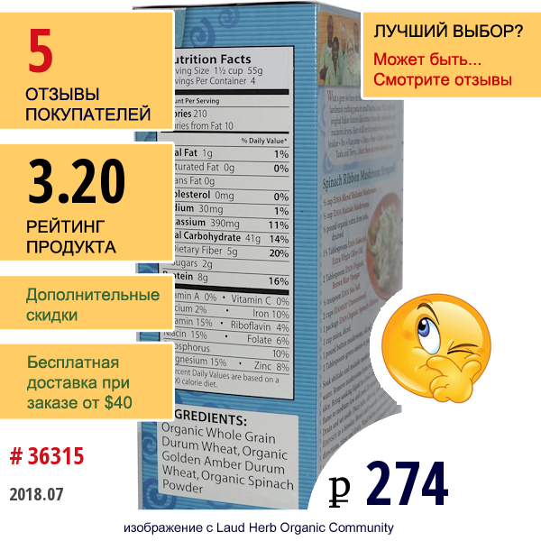 Eden Foods, Органические Ленты Шпината, 8 Унций (227 Г)  