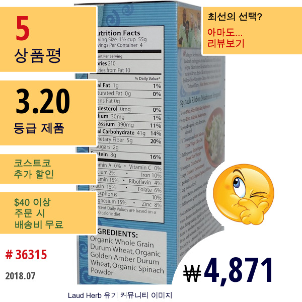 Eden Foods, 유기농, 시금치 리본, 8 Oz (227 G)  