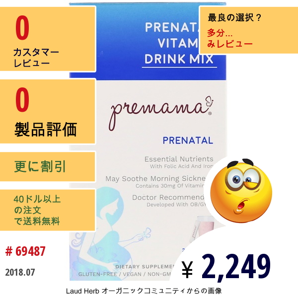 Premama, エッセンシャル、出生前ビタミン飲料ミックス、味付けなし、28袋、1.48オンス（42G）