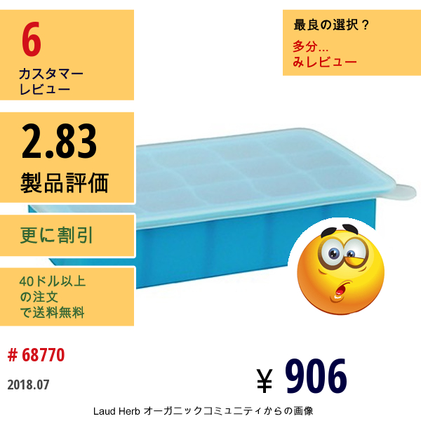 Iplay , フレッシュ ベイビーフードフリーザートレイ、 ブルー、 1 トレイ、 15 回分 - 各1 Oz (28 Ml) Iplay , フレッシュ ベイビーフードフリーザートレイ、 ブルー、 1 トレイ、 15 回分 - 各1 Oz (28 Ml)