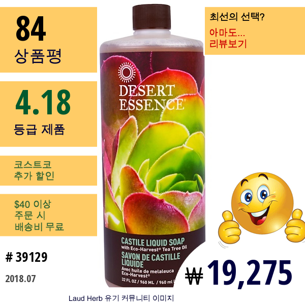 Desert Essence, 에코-하베스트 티트리 오일 함유한 카스티야 리퀴드 솝, 32 액량 온스 (960 밀리리터)