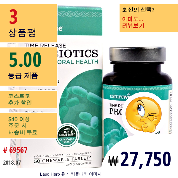 Naturewise, 타임 릴리스, 프로바이오틱스, 구강 건강, 상쾌한 민트 맛, 50츄어블 정  