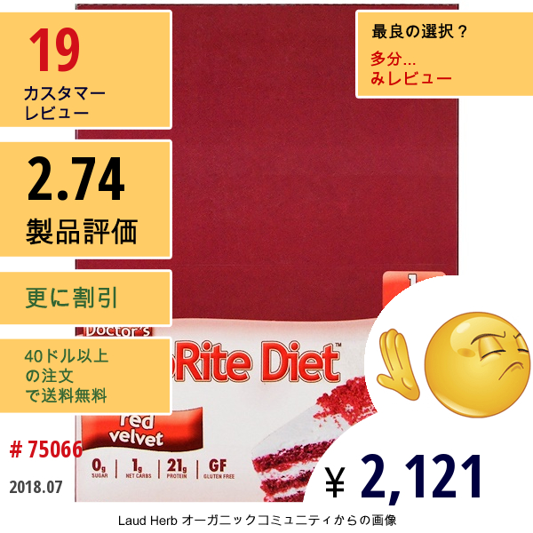 Universal Nutrition, Doctors Carbrite Diet、レッドベルベット、12本、各2.00オンス (56.7 G)