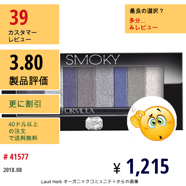 Physicians Formula, , シマーストリップ,  カスタムアイ・エンハンシング・ シャドウ& ライナー, スモーキーアイ, 0.26 オンス (7.5 G)  