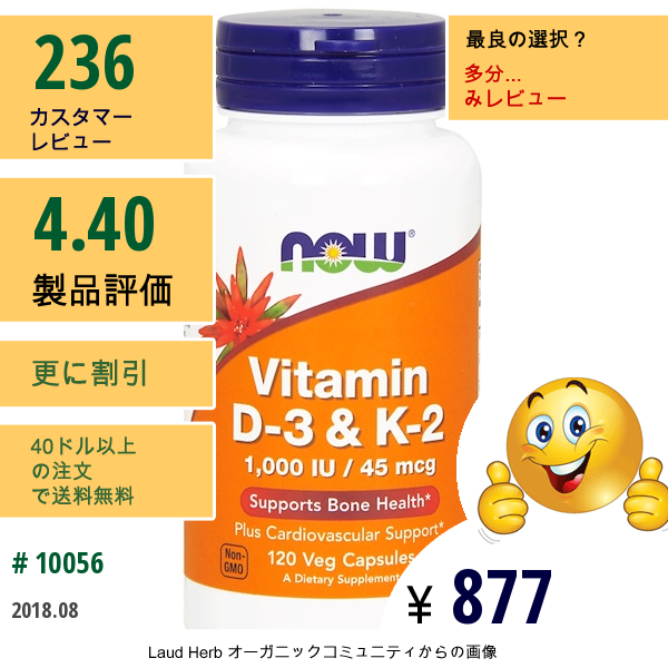 Now Foods, ビタミン D-3 & K-2、 1,000 Iu / 45 Mcg、120 ベジ カプセル