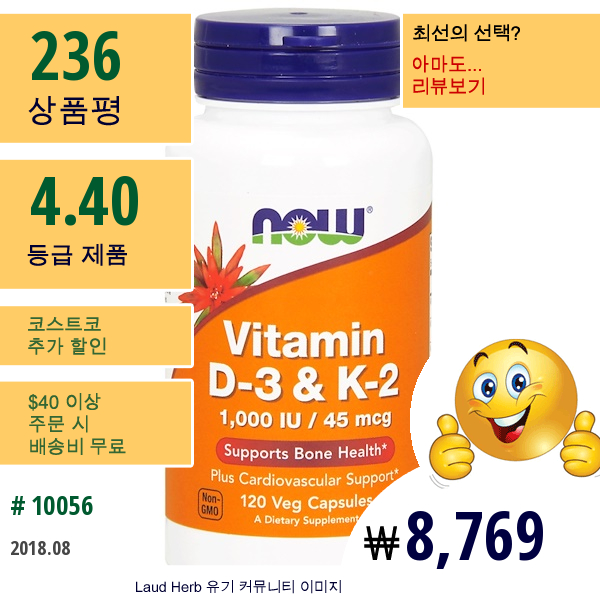 Now Foods, 비타민 D-3 및 K-2, 1,000 Iu / 45의 Mcg, 120 베지 캡슐