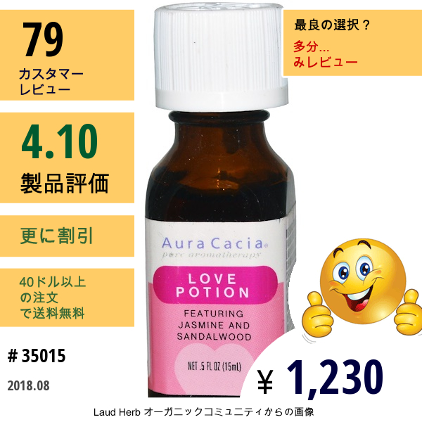 Aura Cacia, ラブポーション、 0.5液量オンス (15 Ml)