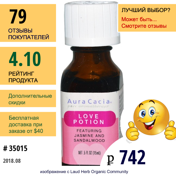 Aura Cacia, Love Potion, 0,5 Жидких Унций (15 Мл)