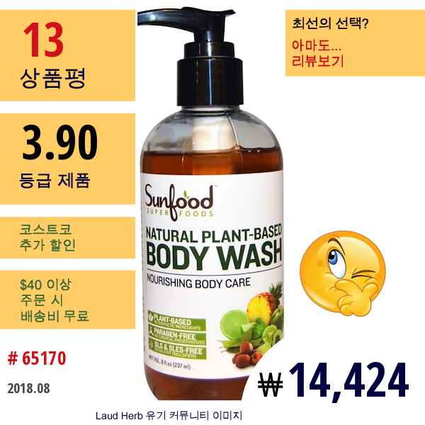 Sunfood, 천연 식물성 바디 워시, 8 액량 온스 (237Ml)