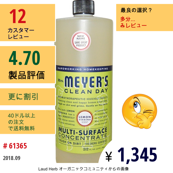 Mrs. Meyers Clean Day, Multi-Surface Concentrated Cleaner, Lemon Verbena,  32 Fl Oz (946 Ml)