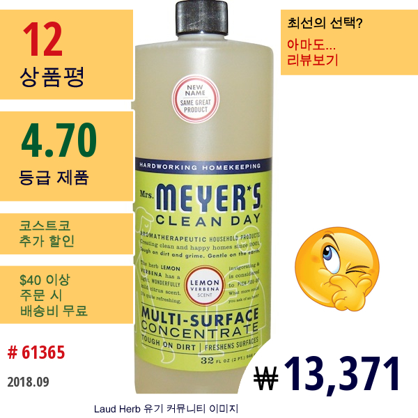 Mrs. Meyers Clean Day, Multi-Surface Concentrated Cleaner, Lemon Verbena,  32 Fl Oz (946 Ml)