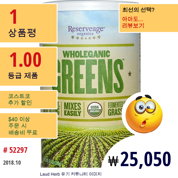 Reserveage Nutrition, Wholeganic Greens, 8.5 Oz (240 G)  