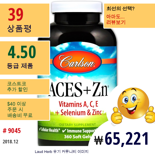 Carlson Labs, Aces + Zn, 360 소프트젤