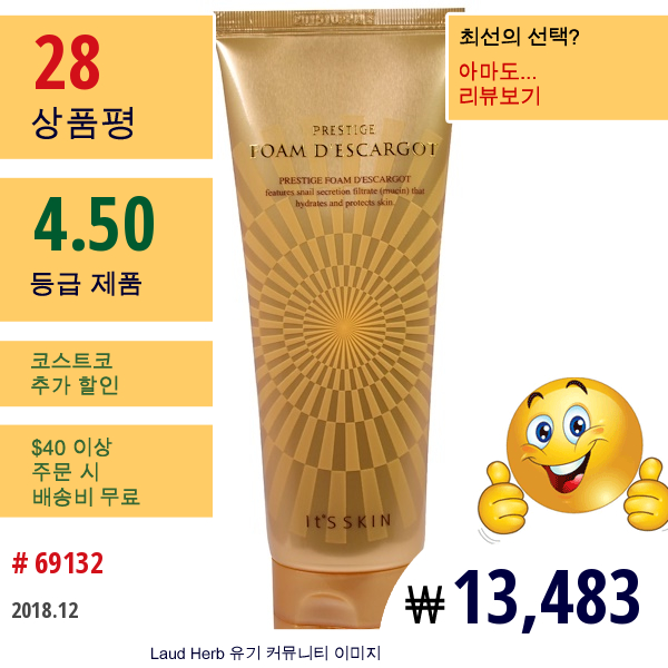 Its Skin, Prestige, 폼 D에스카르고, 150 Ml