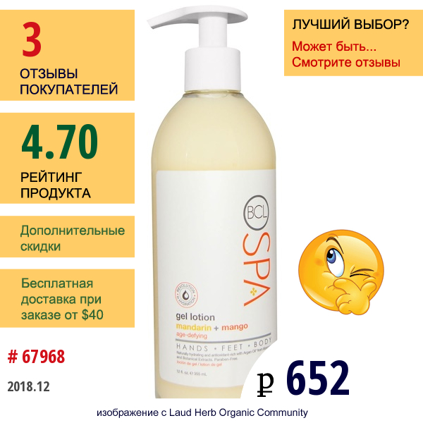 Petal Fresh, Bcl Spa, Гель-Лосьон, Мандарин + Манго, 12 Жидк. Унц. (355 Мл)  