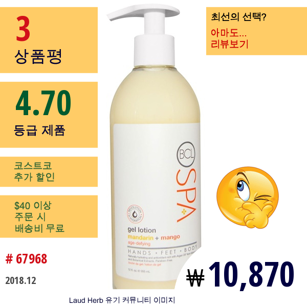 Petal Fresh, Bcl 스파, 젤 로션, 만다린 + 망고, 12 Fl Oz (355 Ml)  