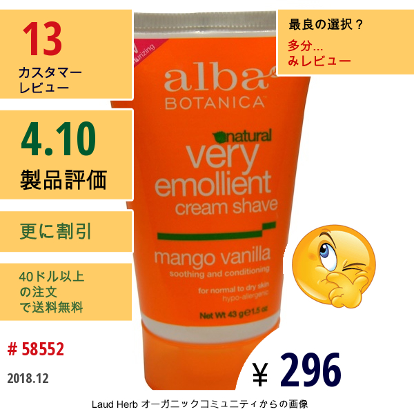 Alba Botanica, 自然に肌を強力に軟化させるシェービングクリーム, マンゴバニラ, 1.5オンス (43 G)  