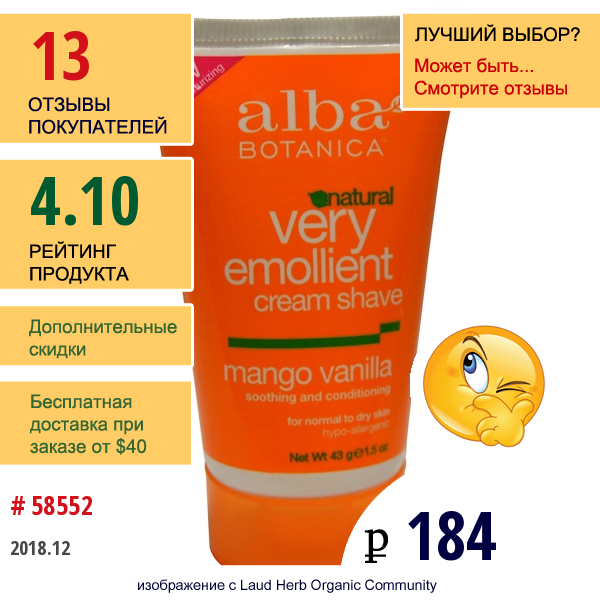 Alba Botanica, Mango Vanilla Cream Shave 1.5 Oz  