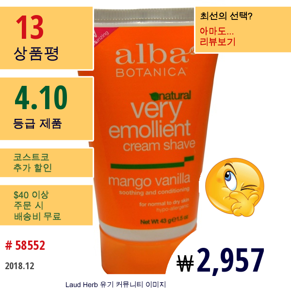 Alba Botanica, 내추럴 베리 에몰리엔트 크림 쉐이브, 망고 바닐라, 1.5 온스 (43 G)  