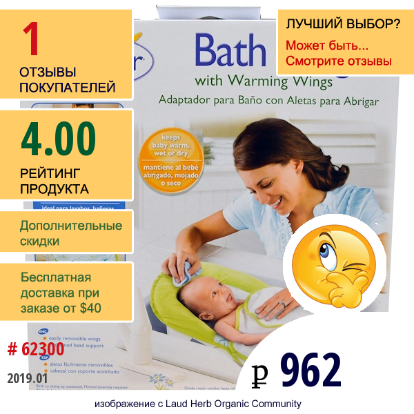 Summer Infant, Стульчик Для Купания С Согревающими Крылышками, 1 Набор  