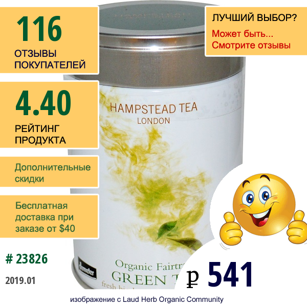 Hampstead Tea, Натуральный Этически Продаваемый Зеленый Чай, 3.53 Унции (100 Г)  