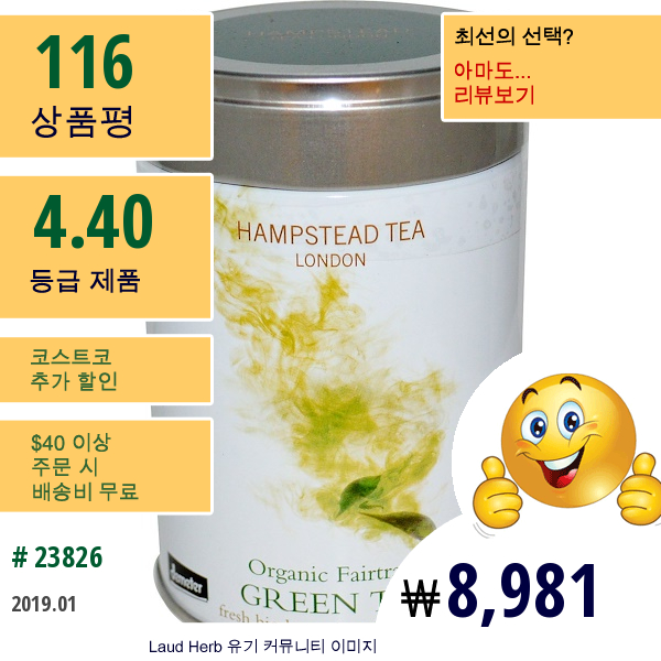 Hampstead Tea, 유기농 페어트레이드, 녹차, 3.53 온스(100 G)  